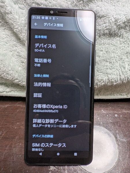 SONY Xperia 10 II SO-41A SIMロック解除済み バッテリー良好 ネットワーク利用制限なし ブラック