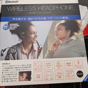骨伝導ワイヤレスヘッドホン