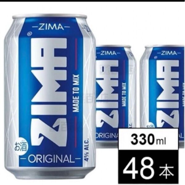 半額以下! ZIMA Can ジーマ 缶 330ml 2ケース 48本 まとめ売り お得 激安