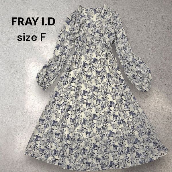 美品【FRAY I.D 】23AW 花柄ロングワンピースフレアVネック 白紫