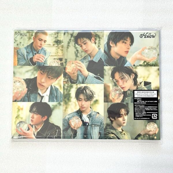 straykids スキズ Hollow 期間生産限定盤 アルバム CD (開封済み)