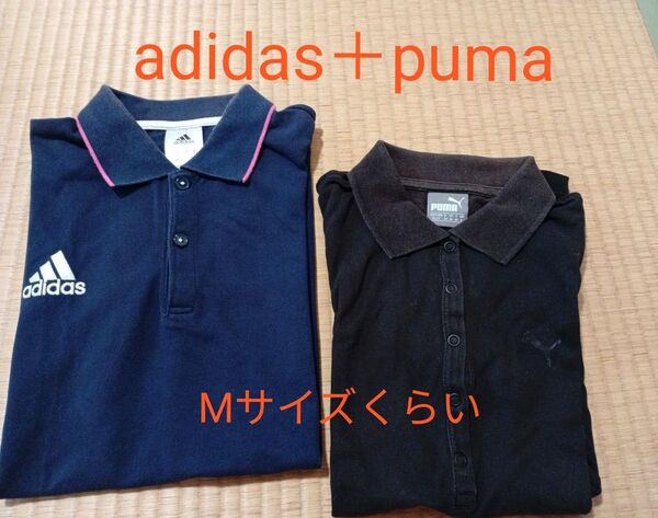 ★処分価格★ adidas+puma ポロシャツ セット