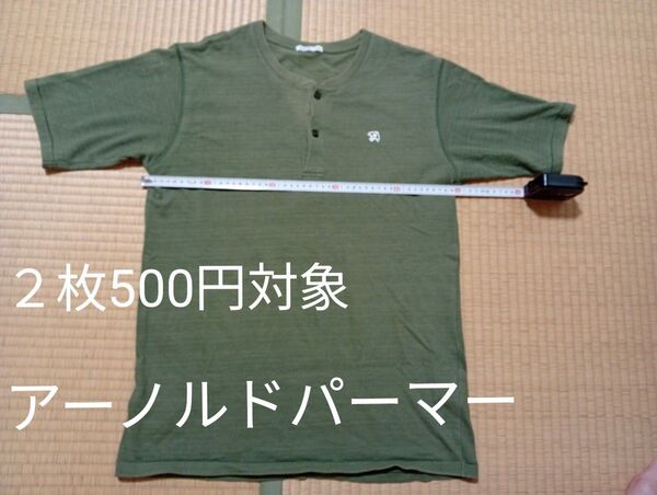 ★2枚500円対象★ アーノルドパーマー Tシャツ