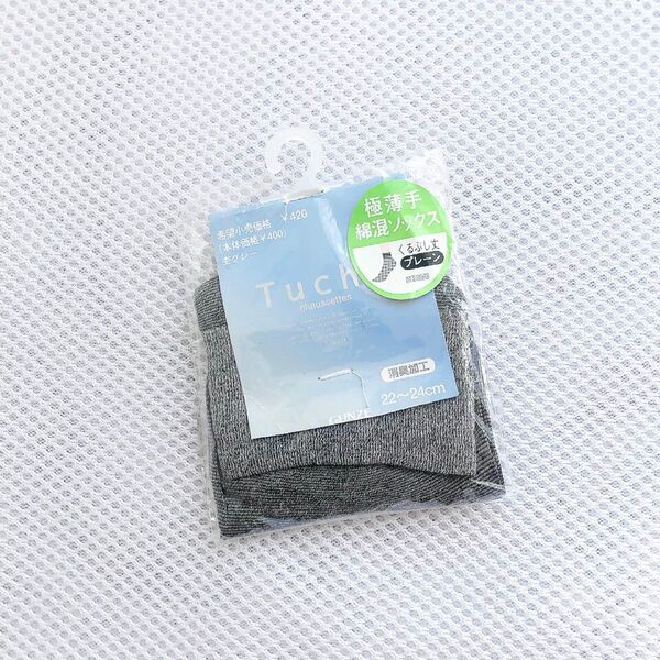 socks grey cotton