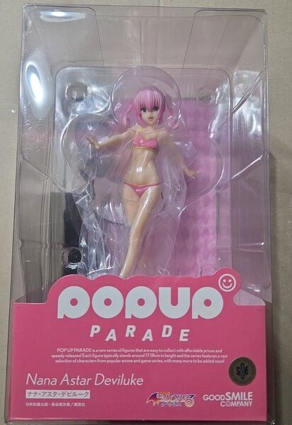 POP UP PARADE ナナ・ベリア・デビルーク To LOVEる-とらぶる- ダークネス