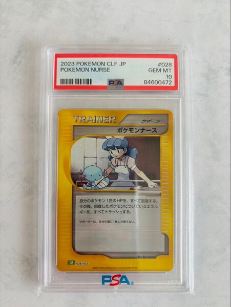ポケモンナース PSA10 ポケモンカードゲーム クラシック Classic