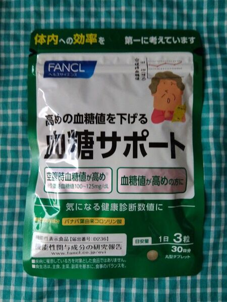 血糖サポート30日分2袋まとめ売り 高めの血糖値を下げるバナバ葉由来コロソリン酸ギムネマ桑の葉FANCLファンケルサプリメント