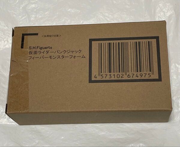 S.H.Figuarts 仮面ライダーパンクジャックフィーバーモンスターフォーム