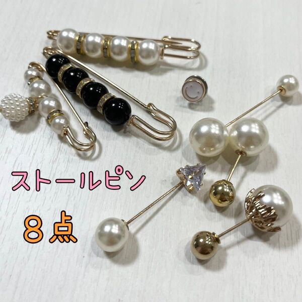 スカーフピン ストールピン コサージュ ブローチ ウエスト調整 パール ピン パール ベルト ワンポイント ピン留め アクセサリー