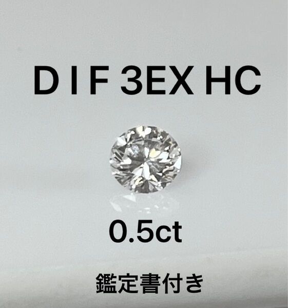 PT天然ダイヤモンドネックレス 0.5ct 鑑定書付き