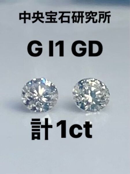 PT プラチナ 天然ダイヤモンドピアス 計1.0ct 18金変更OK