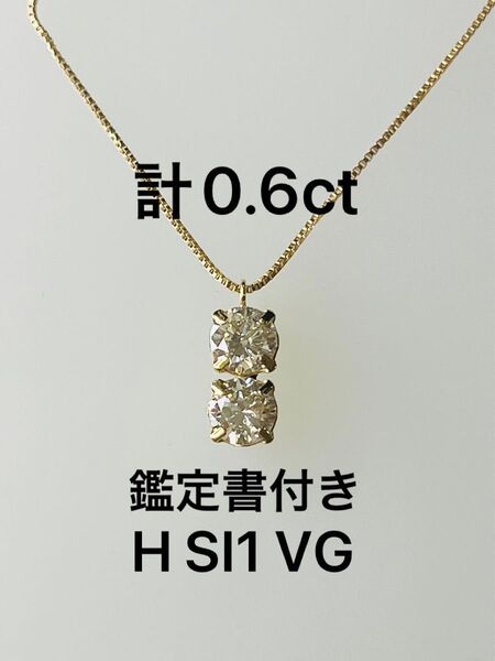 K18 天然2粒ダイヤモンドネックレス 計0.6ct 鑑定書付き