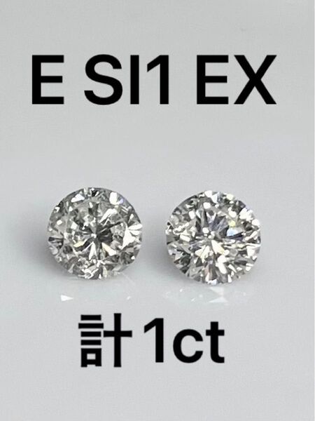 特別提供品 PT天然ダイヤモンドピアス 計1.0ct 鑑定書付き