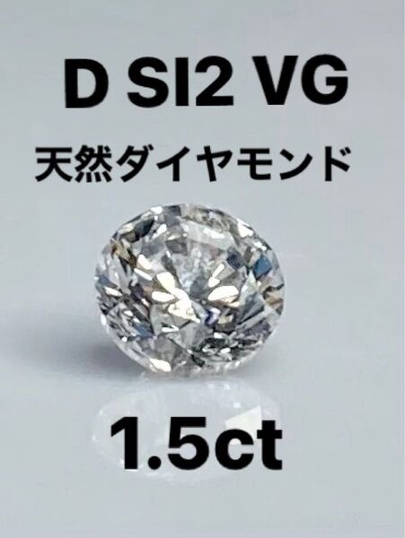 PT プラチナ 天然ダイヤモンドネックレス 1.5ct 鑑定書付き