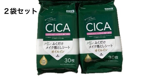 最終値下げ 【新品】 CICA オイルインシートクレンジング 30枚入り まとめ売り 2個セット