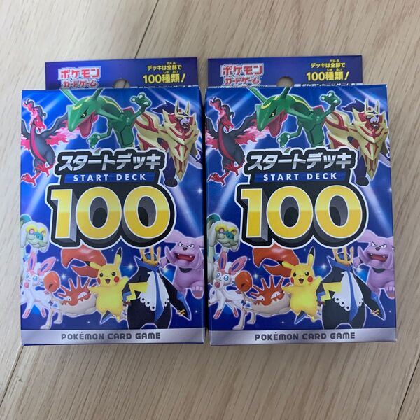 スタートデッキ100 ポケモンカード ソード シールド 構築デッキ ポケカ ポケモンカードゲーム スタートデッキ マリィ SR