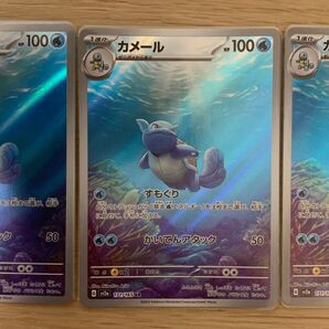 ポケモンカード AR ポケカ カメール 3枚