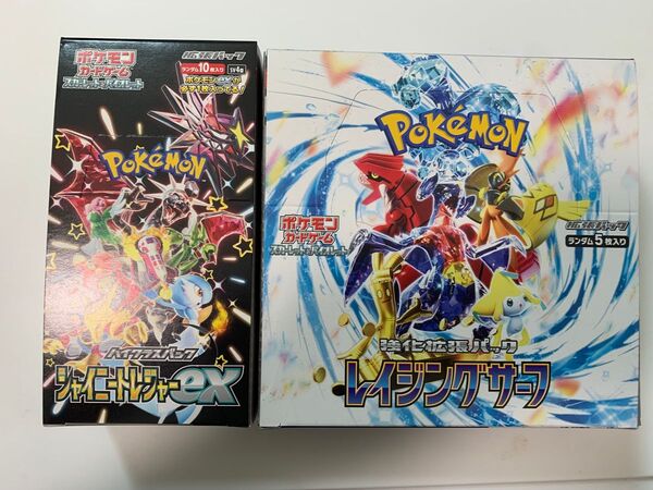 ポケモンカードゲーム レイジングサーフ シャイニートレジャーex ペリペリ付き