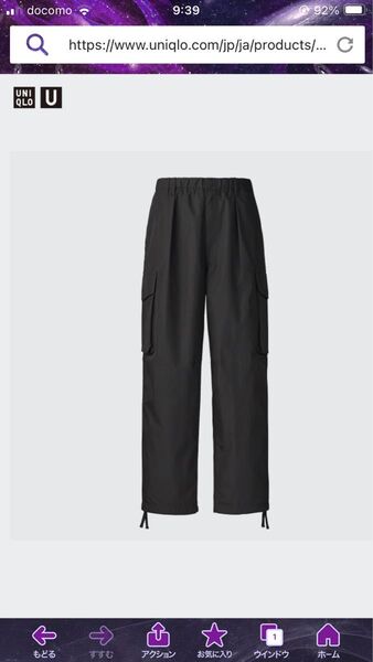 【ユニクロU】未使用美品ワイドフィットパラシュートカーゴパンツ 黒