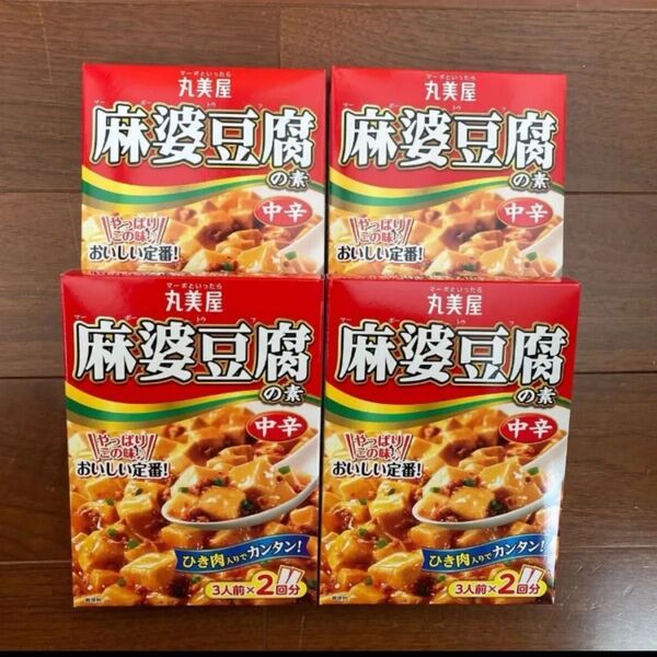 【*即購入OK*】丸美屋 麻婆豆腐の素 中辛 3人前×8回分