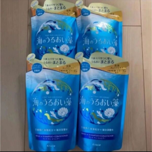 【即購入OK*】海のうるおい藻 リンスインシャンプー 380ml 4個