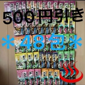 【今だけ1699円→1599円】入浴剤 にごり湯 16種48包