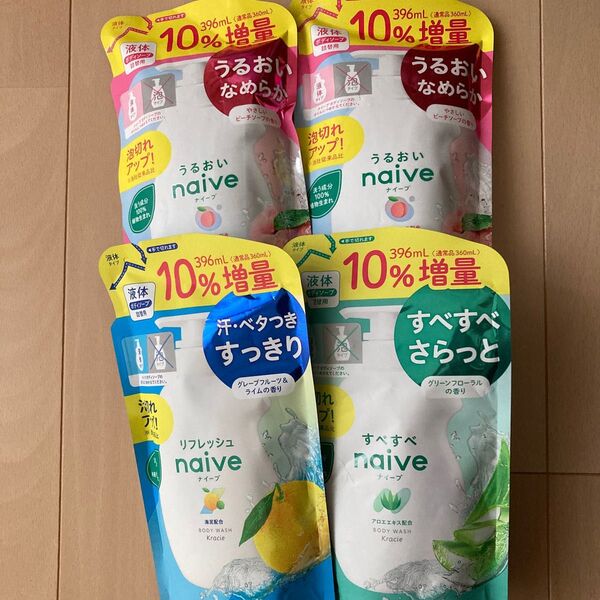 【*増量品*】ナイーブ ボディソープ 3種の香り 詰め替え 4個