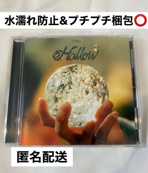 StrayKids 通常盤初回仕様Hollow シリアルトレカ無し