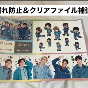 Aぇ! group D.N.A 通常盤 特典ステッカー ※CD・シリアルなし×