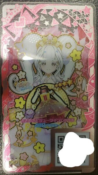 アイプリバース リング2だん ときめきビジューツインじゅりあ ワンピース