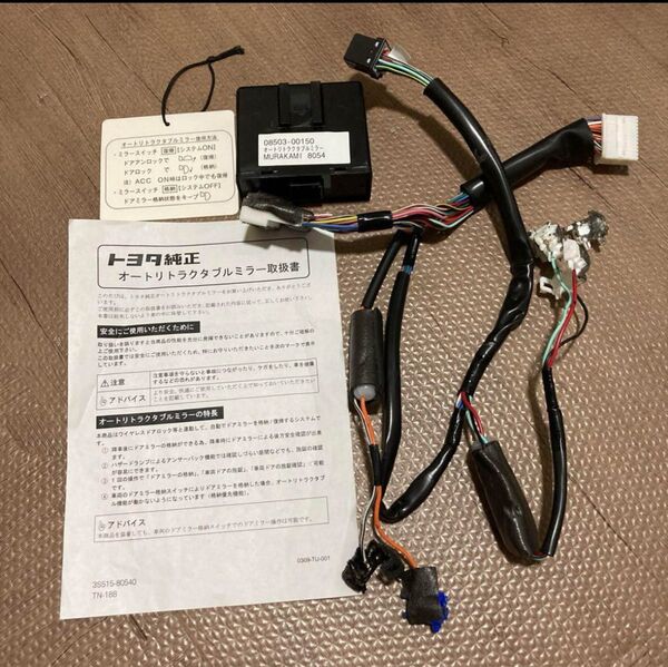 マークX オートリトラクタブルミラー GRX130 130系 トヨタ純正