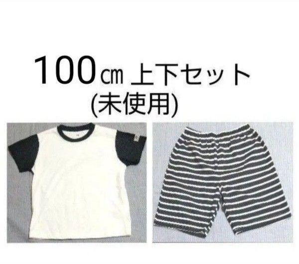 未使用 子供用 ルームウェア パジャマ 上下セット サイズ 100㎝ 男女兼用 白 × 黒 部屋着 ねまき 半袖 短パン イオン