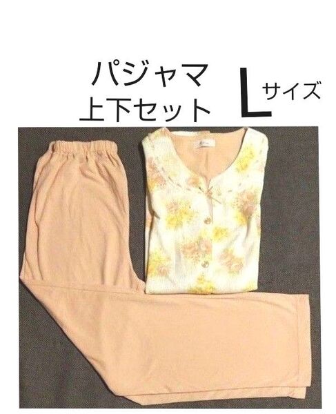 レディース パジャマ ねまき 上下セット サイズL 花柄 オレンジ 系 寝巻 七分袖 長ズボン 女性 部屋着 (未使用)