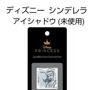 ディズニー プリンセス シンデレラ アイシャドウ 化粧品 メイク 粧美堂 ブルー Disney Princess (未使用)