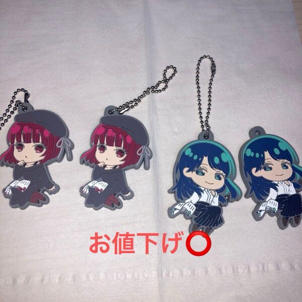 推しの子 有馬かな 黒川あかね 4点セット まとめ売りラバーストラップ カプセルラバーストラップ