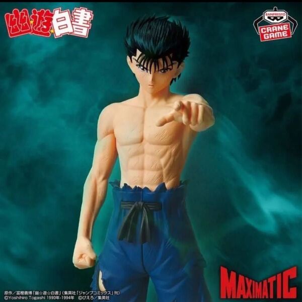 幽☆遊☆白書 浦飯幽助 MAXIMATIC YUSUKE URAMESHI