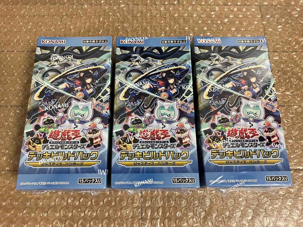 遊戯王 デッキビルドパック ジャスティス・ハンターズ