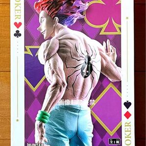 ☆新品未開封☆HUNTER×HUNTERヒソカ Grandista フィギュア ヒソカ Grandista