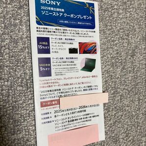 ソニー SONY ソニーストアクーポン 2025