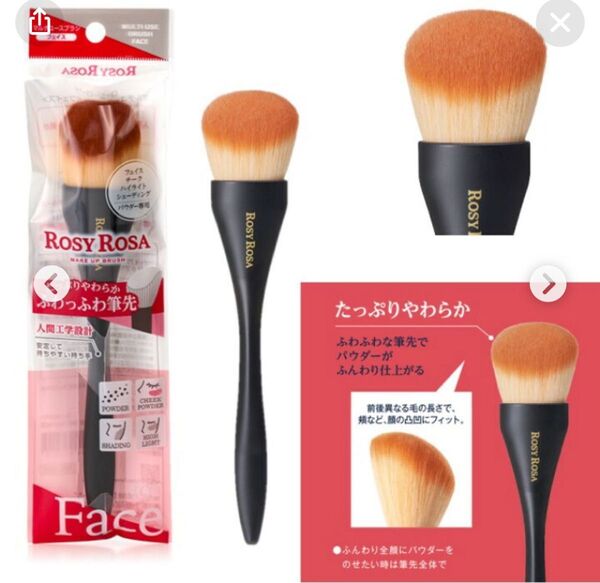 ロージーローザ マルチユースブラシ(フェイス)