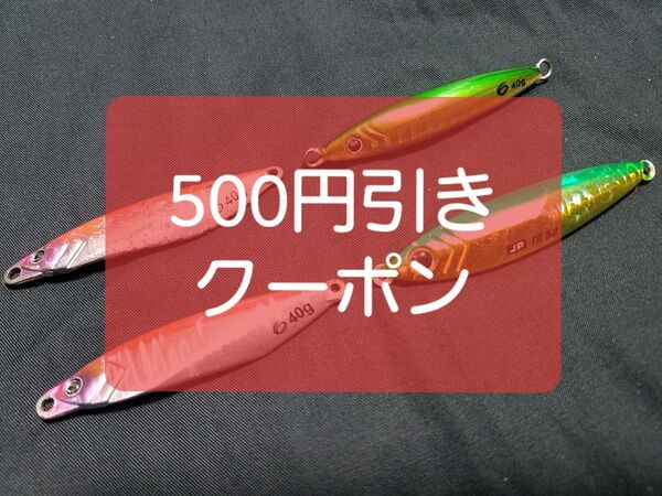 未使用綿棒4本+爆釣ジグ4本セット 40g オーシャンフラッシュ&フラッシュメタボ&ジクパラTG 50g タングステン