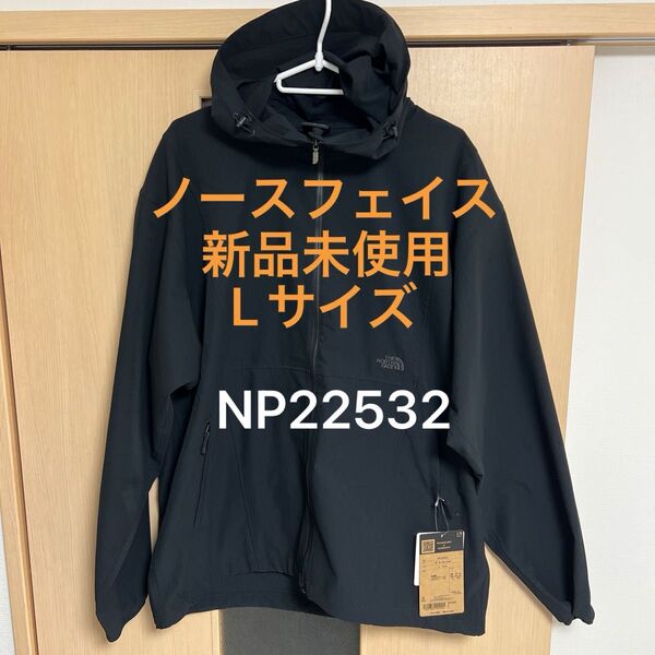 【新品未使用】ザノースフェイス THE NORTH FACE TNFビーフリージャケット Lサイズ NP22532