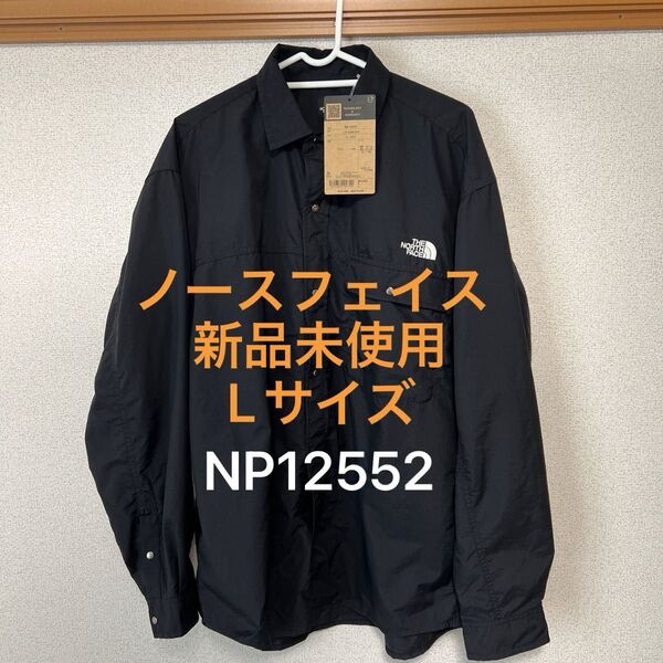 【新品未使用】ザノースフェイス (THE NORTH FACE) ロングスリーブヌプシシャツ ブラック NR12552 Lサイズ