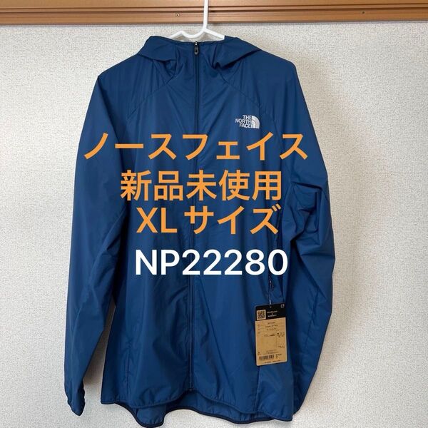 【新品未使用】THE NORTH FACE NP22280 XLサイズ スワローテイルベントフーディー 新品未使用