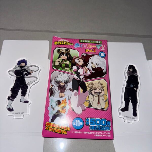 僕のヒーローアカデミア あくすた〜ず!Vol.1 B 相澤消太(イレイザーヘッド)、心操人使(ファミリーマート限定)