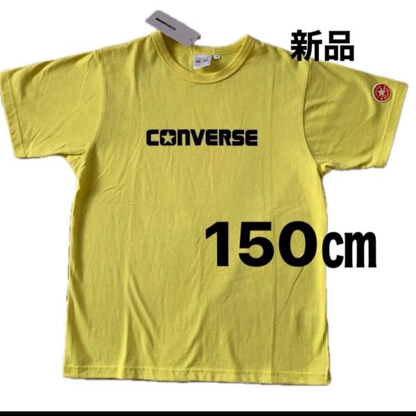 新品 キッズ 半袖 Tシャツ 150㎝ 綿100% converse コンバース イエロー