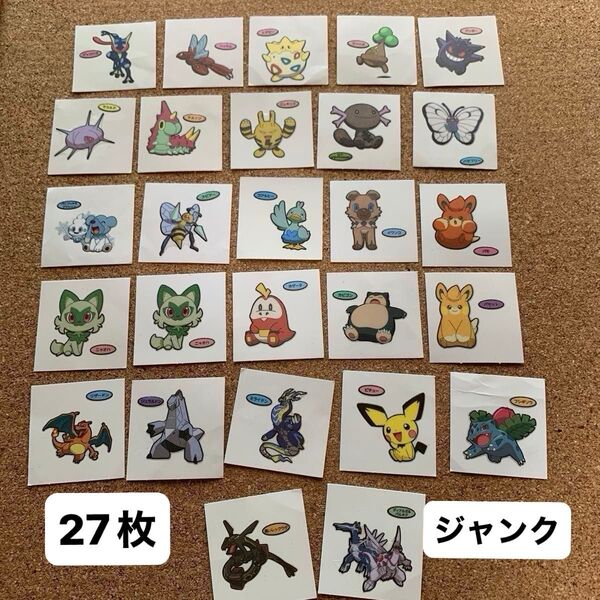 ポケモン ポケモンパン デコキャラシール おまとめ 27枚 ジャンク品