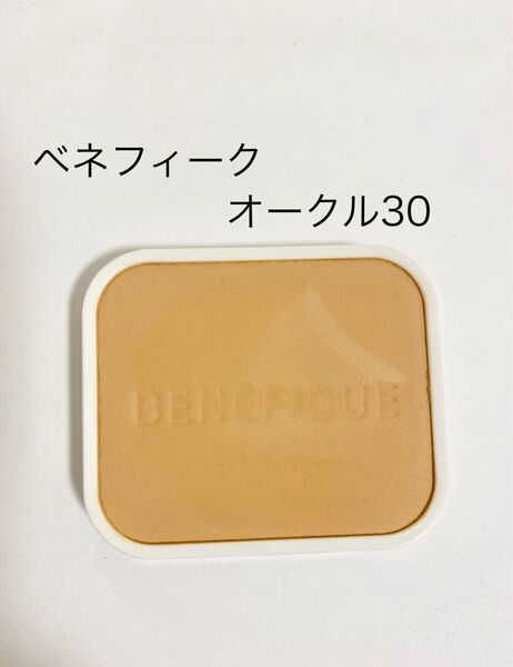 美品 ベネフィーク ファンデーションジーニアス (パウダリー)オークル30