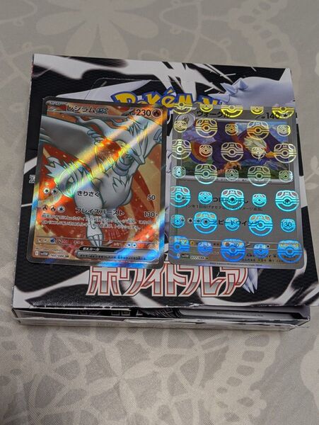 ホワイトフレア レシラムex SR ウォーグル マスターボール ミラー 各1枚 2枚セット ポケモンカード ポケカ