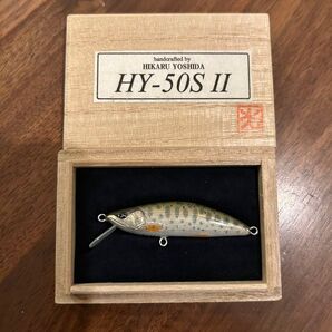 吉田光 HY50S Ⅱ ハンドメイドミノー